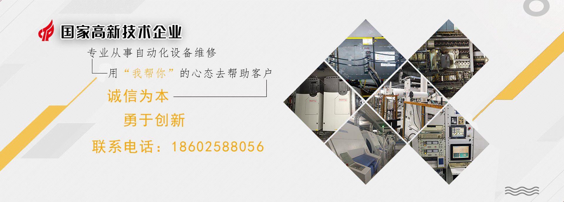山東天諾工程機械有限公司